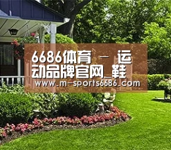 6686体育 - 运动品牌官网_鞋服与配饰供应